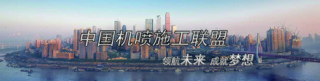 施工聯盟